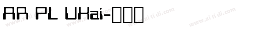 AR PL UKai字体转换